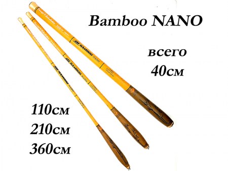 BambooNano_icon