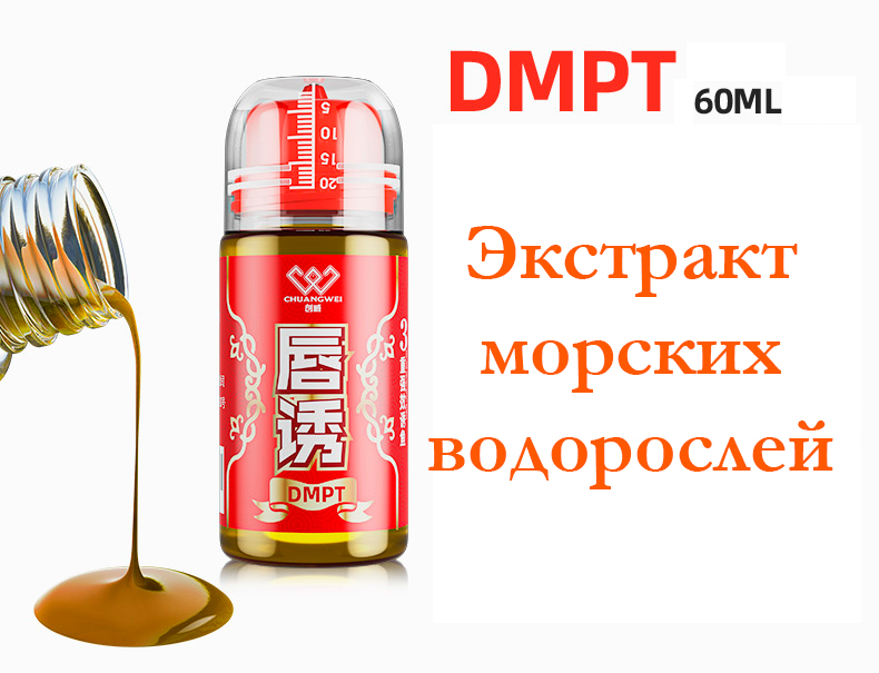 Концентрированная вкусо-ароматическая добавка "Спецформула DMPT" 60мл