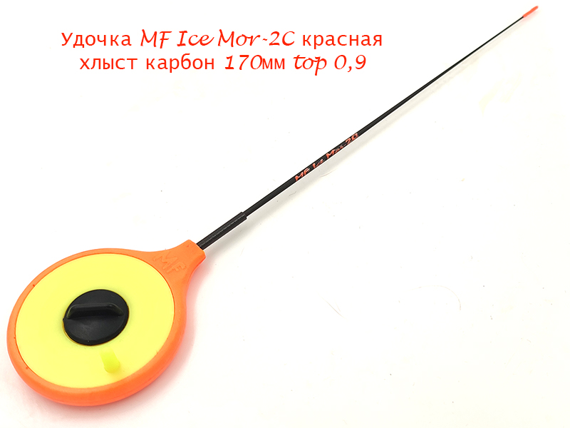 Удочка MF Ice Mor-2C красная хлыст 170мм top 0,9