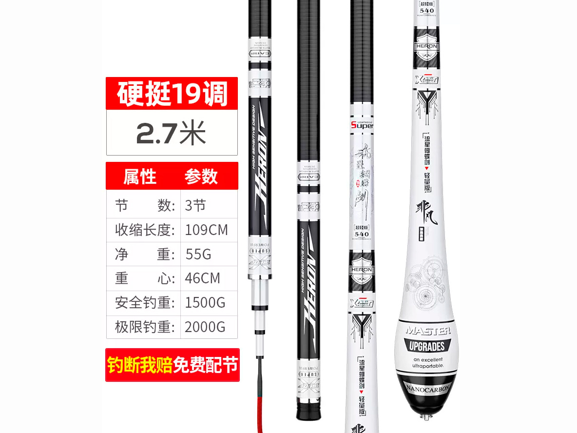 Удилище Herabuna Meteor Butterfly Sword 1/9 2,7м 6H