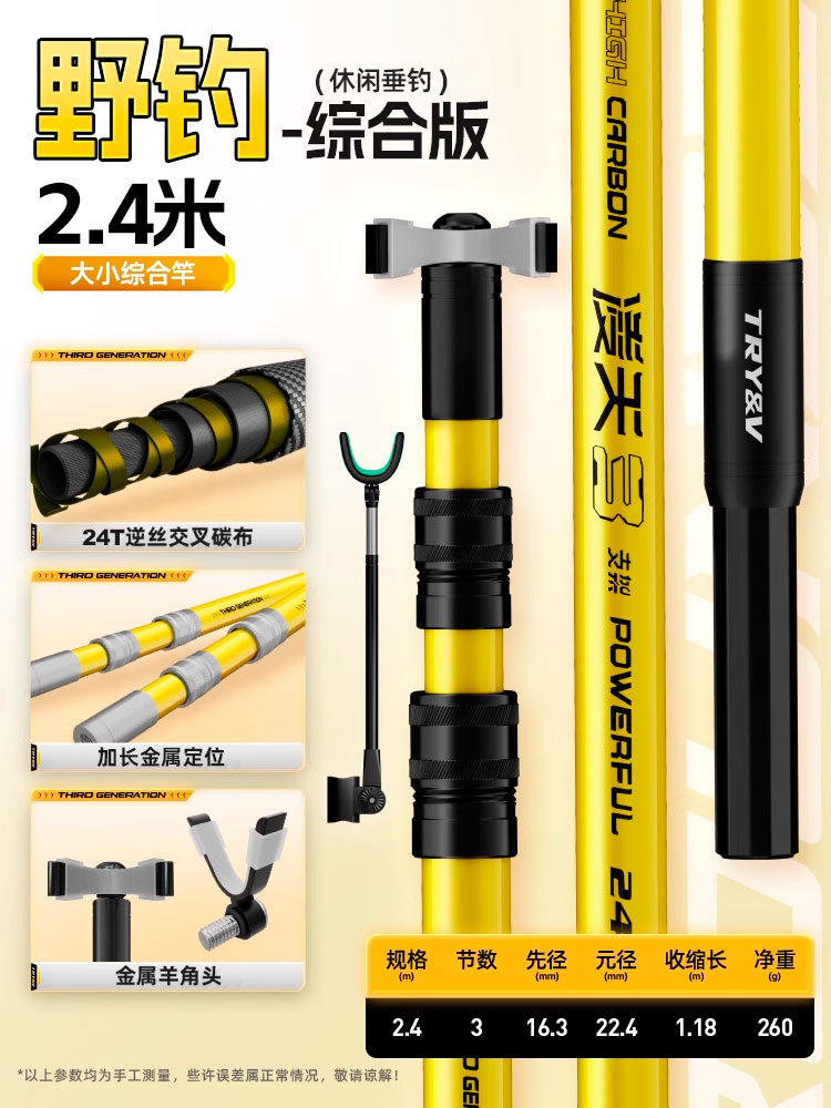 Стойка для удочки Lingtian 3 желтая 2.4м