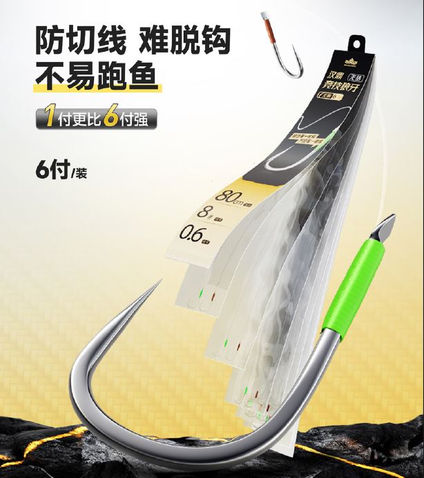 Набор поводков Handing Jin Hai Xi 45см/6шт line1.0, hook 6