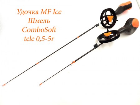 Удочка MF Ice Шмель ComboSoft tele 0,5-5г