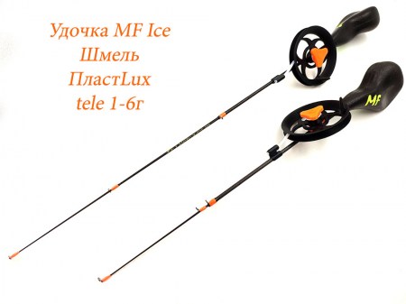 Удочка MF Ice Шмель ПластLux tele 1-6г