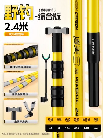 Стойка для удочки Lingtian 3 желтая 2.4м
