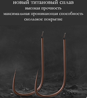 Крючок титановый безбородочный HZASQLX06