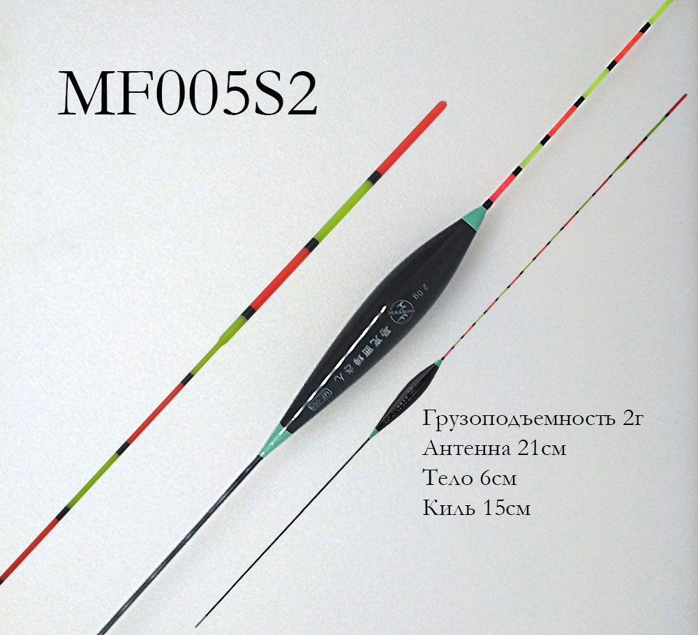 Поплавок MF005S 1#-2.0г (антенна солид)
