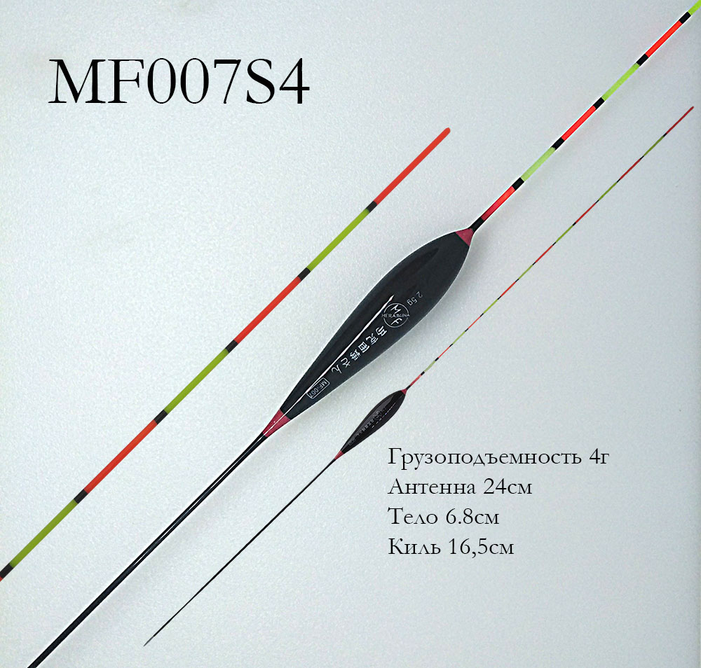 Поплавок MF007S 4.0г (антенна солид)