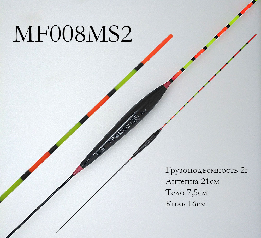 Поплавок MF008MS 2г (антенна солид, средн. толщина)
