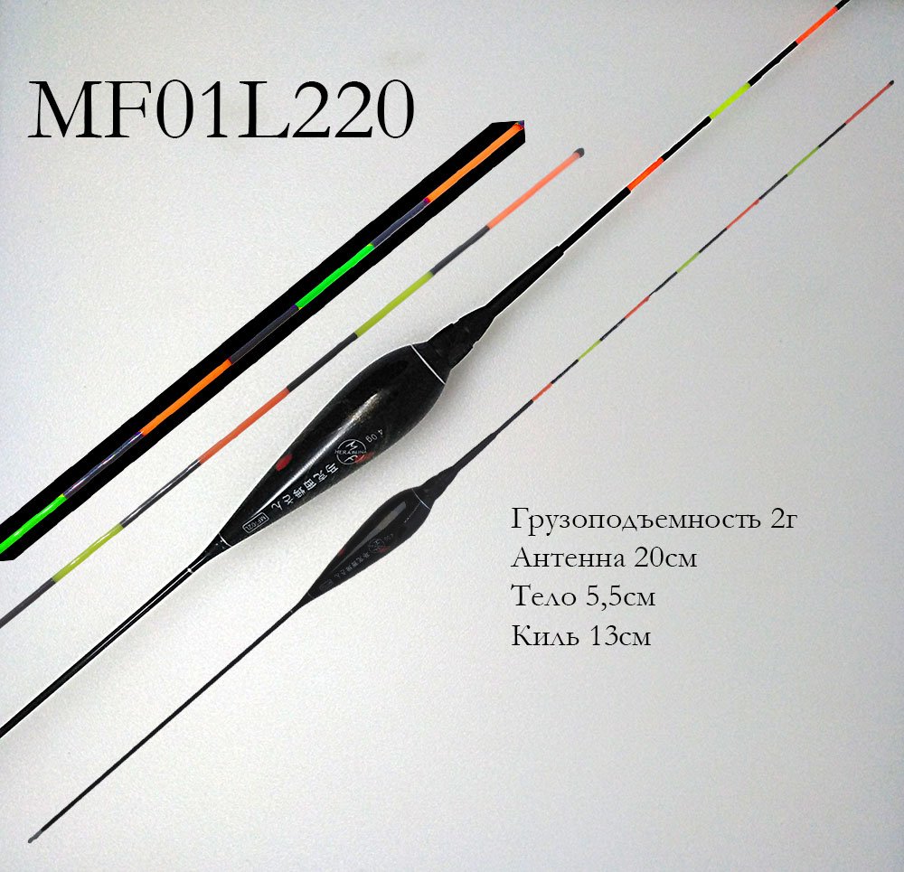 Поплавок MF01L 2#-2.0г (электрич. + бат)